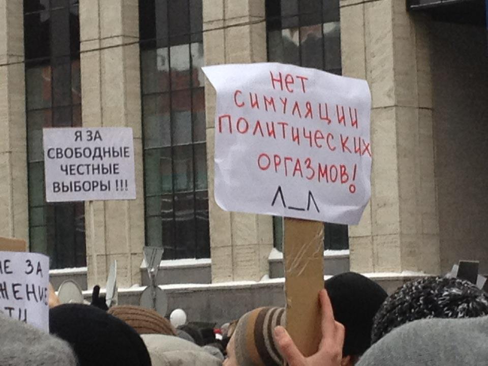 Митинг на Сахарова. Фото Вадим Беляев. Facebook-страница Openspace.ru