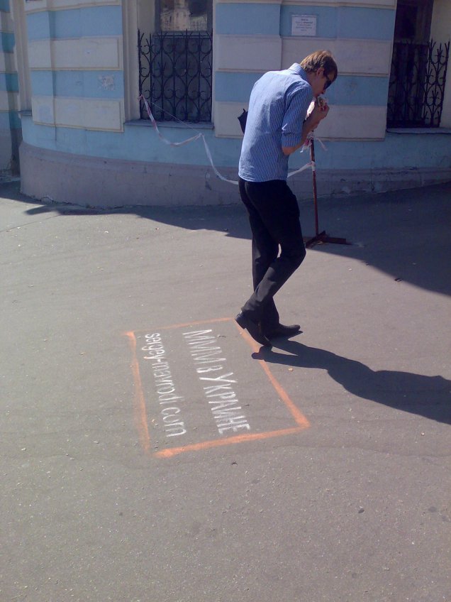 МММ в Киеве