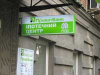 приватбанк