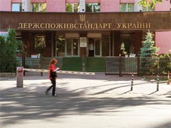 госпотребстандарт