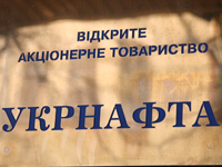 укрнафта