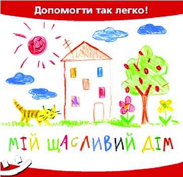 благотворительность