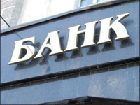 банк национальный кредит