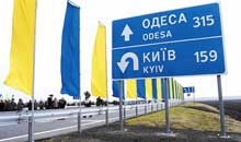 трасса киев-одесса