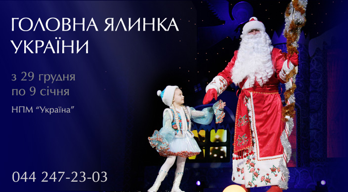 glavnaya-elka-strany