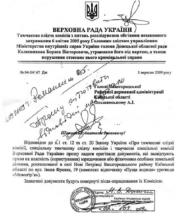 взрыв на гэс прокуратура вск вр