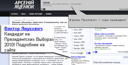 яценюк сайт
