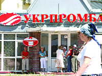 укрпромбанк
