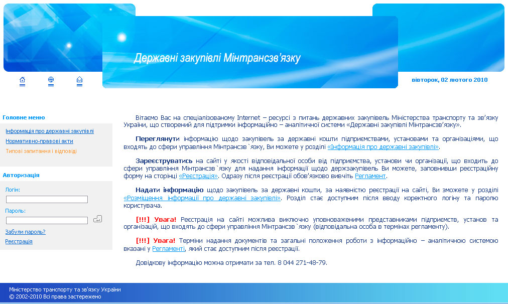 госзакупки