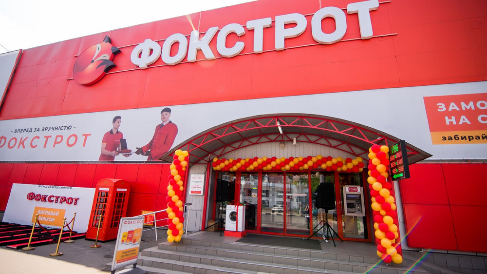 Фокстрот Интернет Магазин Украина