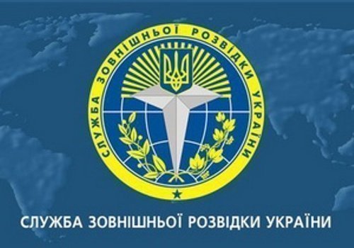 Image result for Служба внешней разведки Украины