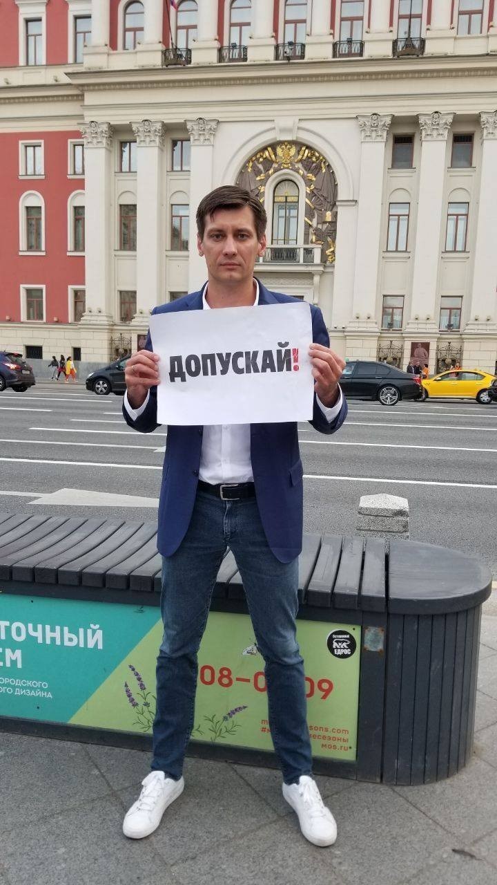 Российский оппозиционный политик Гудков сбежал в Украину, опасаясь ареста