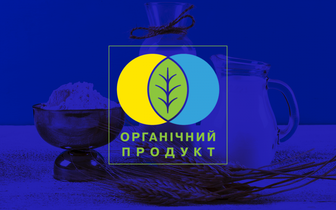 Органические продукты: Украина уже на втором месте по поставкам в Евросоюз - Vimarsana News