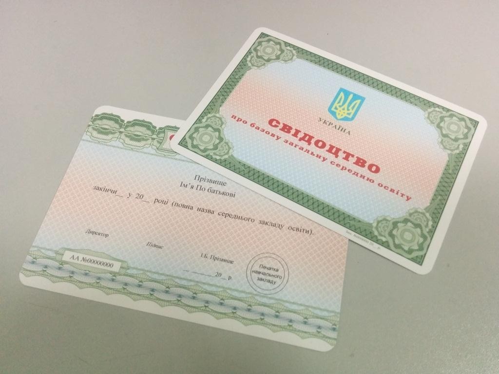 В Украине вводят электронные свидетельства о начальном образовании: пластиковых больше не будет - Vimarsana News
