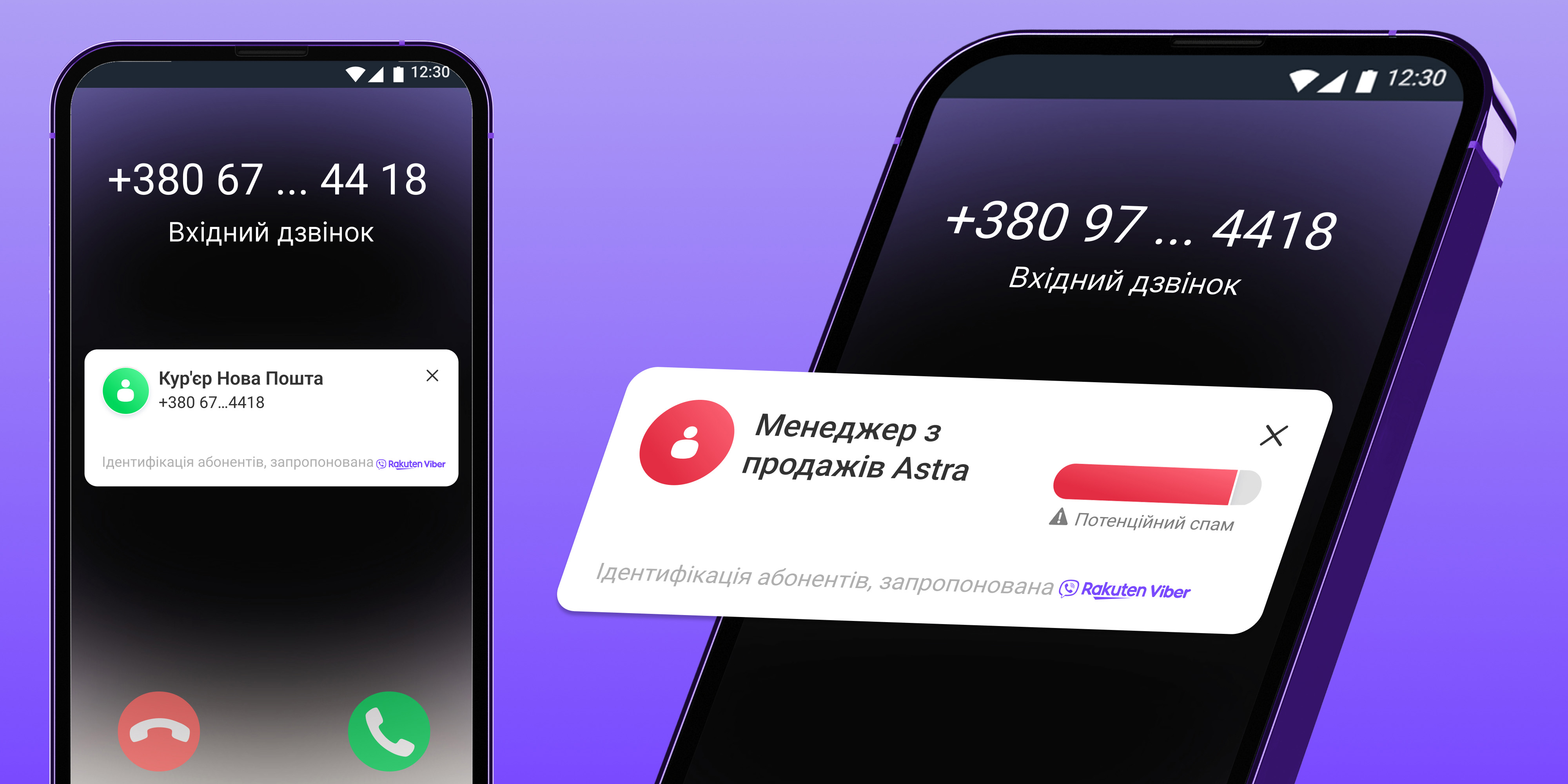 В Viber пользователи смогут узнавать имена незнакомых абонентов во время  звонков. Читайте на UKR.NET