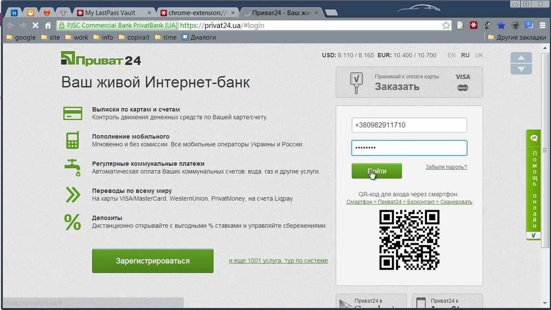 Ваш 24. Приват24 ваш живой интернет банк. Как перевести с приват24 на карту Сбербанка. Card commercial Bank privatbank.