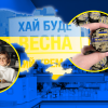 "План на війну": як бренд рослинної косметики VESNA переорієнтувався на допомогу фронту