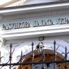 Слідом за Держаудитслужбою оцінку роботи АРМА розпочинає Рахункова палата