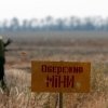 Розмінування, міни, ДСНС, рятувальники, поле міни, міни у полі