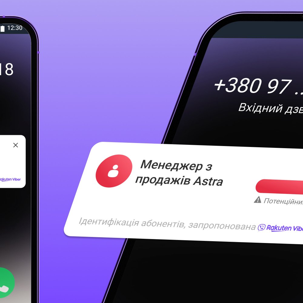 В Viber пользователи смогут узнавать имена незнакомых… — Delo.ua