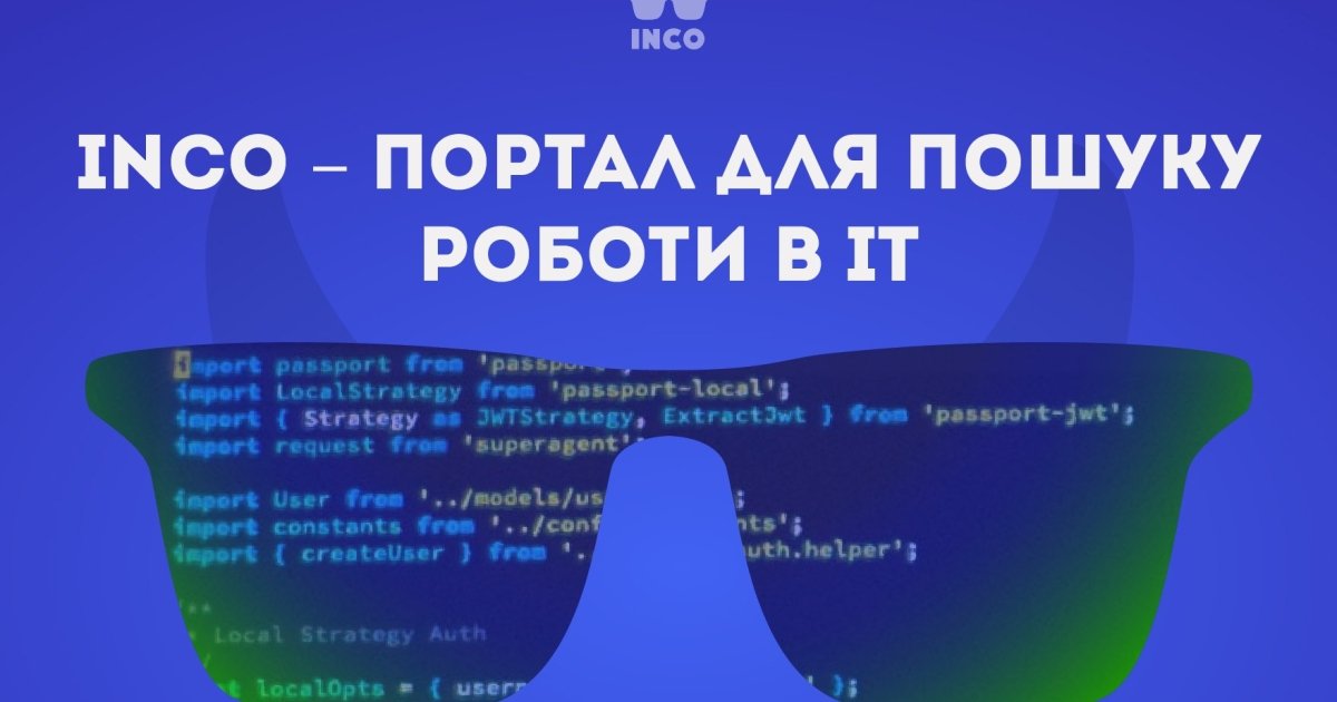 INCO – абсолютно безкоштовний портал для пошуку роботи в IT — Delo.ua