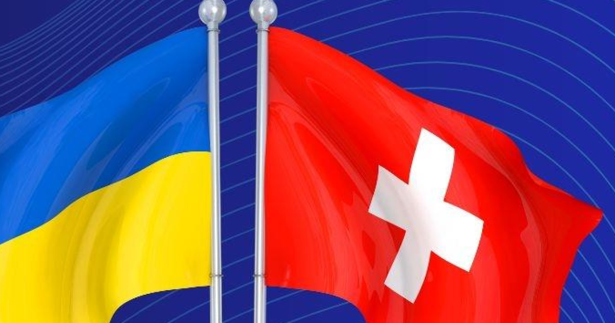 Швейцарія оголосила другий конкурс проєктів для відбудови України з участю приватного сектору