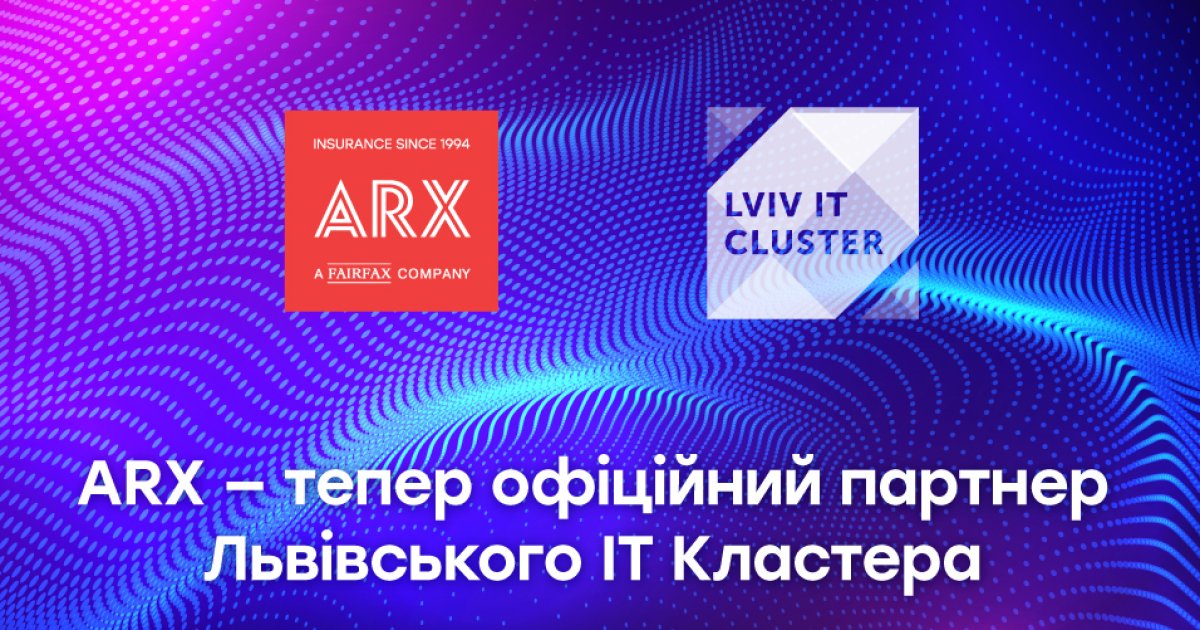 Страхова компанія ARX приєдналася до Львівського ІТ Кластера