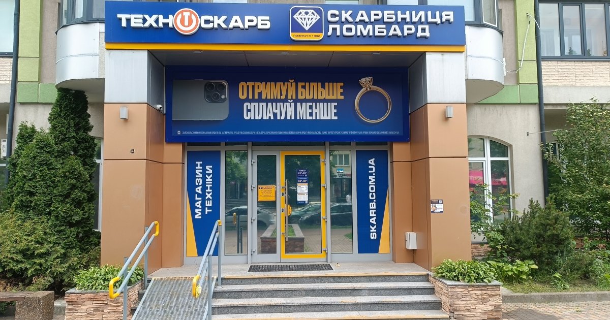 Ринок ломбардів скоротився до історичного мінімуму, але клієнтів не меншає: скільки видали кредитів