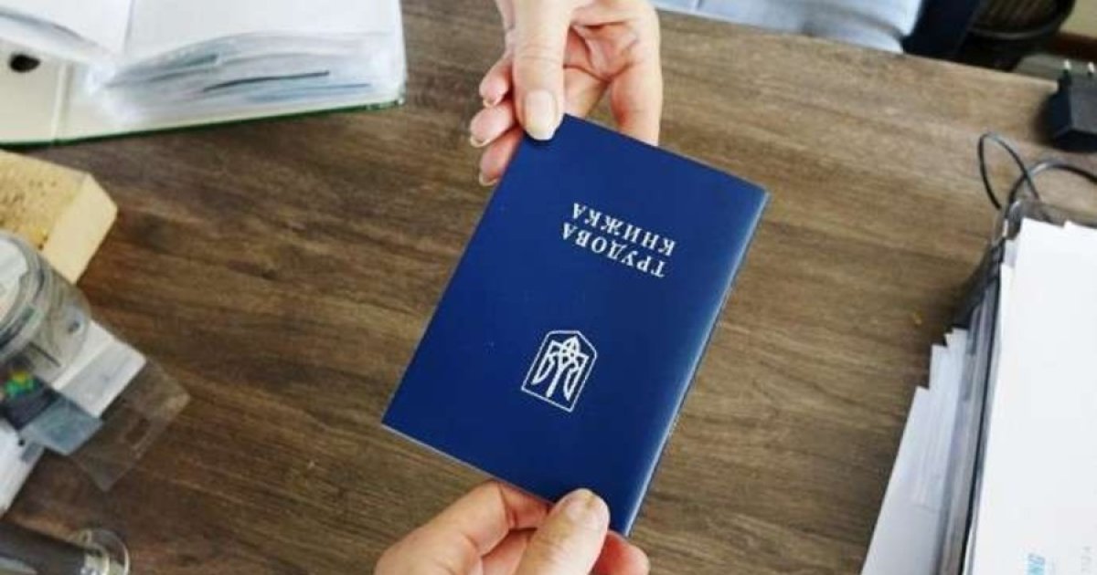Оцифрування трудових книжок: що буде зі страховим стажем після 10 червня