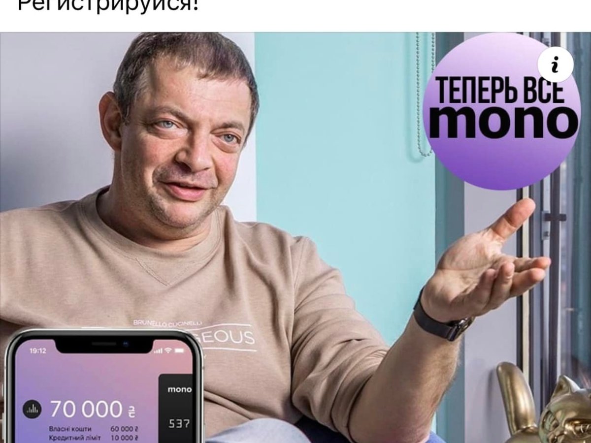 Гороховский заплатит полмиллиона за информацию: мошенники под видом  monobank предлагают украинцам пассивный доход — Delo.ua