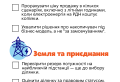 Як побудувати СЕС та заробляти на ній