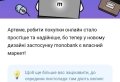 monobank запускає маркетплейс: що продаватимуть