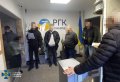 обшуки в ргк