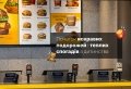 На Вокзальній у Києві відкрився оновлений McDonald’s із пасажирським ліфтом (ФОТО)