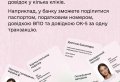 Федоров анонсував 6 нових послуг у застосунку "Дія"