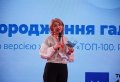 Оксана Штонда (ДТЕК)