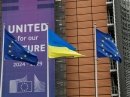 Еврокомиссия
