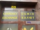обмін валют