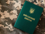 військовий квиток