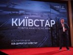 Від клаудів до агро: в які продукти продовжить інвестувати Київстар