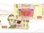 НБУ оновив банкноту у 100 гривень
