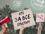 Жизнь после банкопада: как украинцы заплатили за банкиров