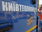 ЕБРР профинансирует три когенерационных установки для "Киевтеплоэнерго"