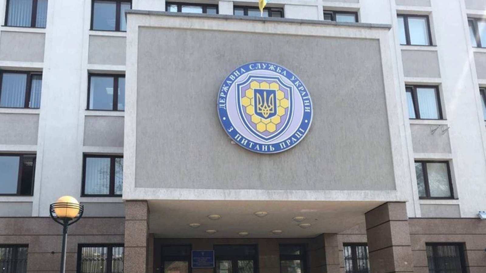 Дерегуляція: Держпраці позбавляється невластивих функцій