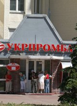 Фото 3 — Укрпромбанку удалось вернуть 3% проблемных долгов