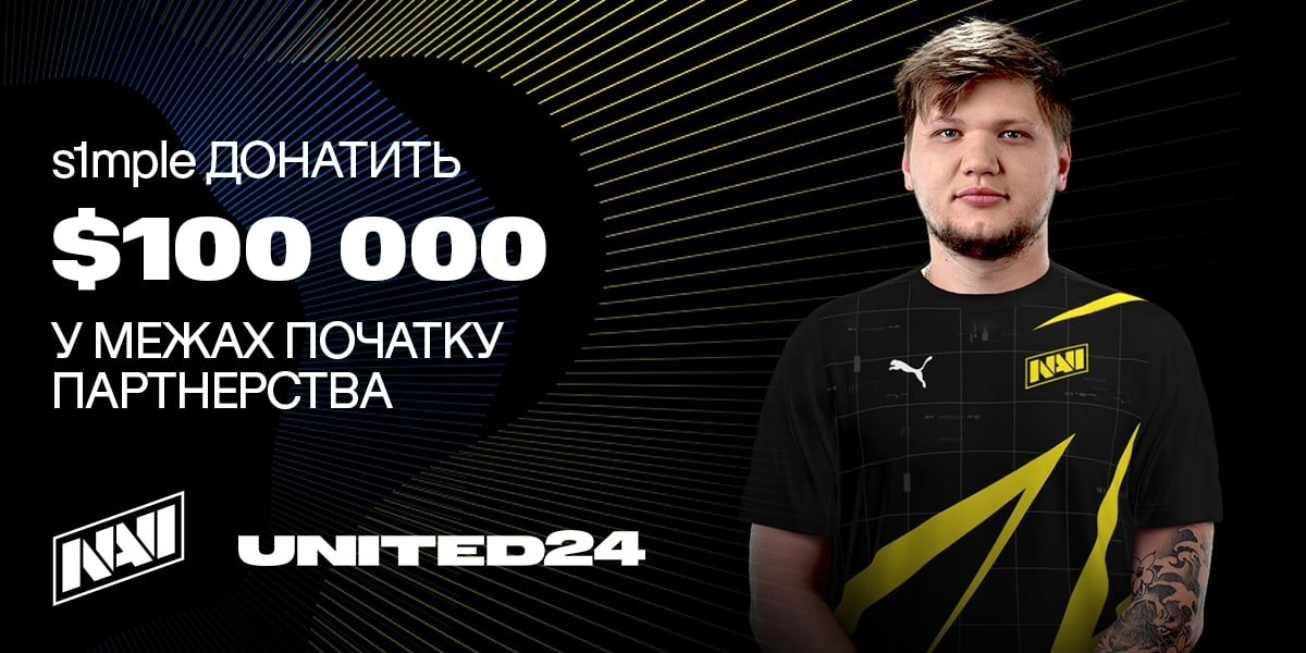 Александр "s1mple" Костылев уже задонатил $100 000 через платформу United24