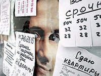 Фото 2 — В Киеве на одного квартиросъемщика – шесть-семь квартир