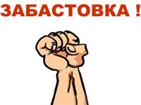 Фото 2 — Коллектив ГОКа судится с руководителем