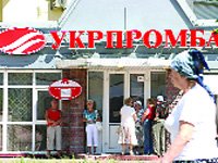 Фото 2 — Больше тысячи должников Укрпромбанка стали "невыездными"