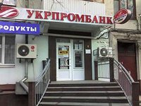Фото 2 — Moody's понизило рейтинги Укрпромбанка